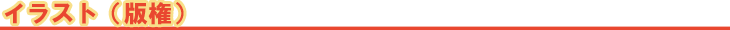 �C���X�g