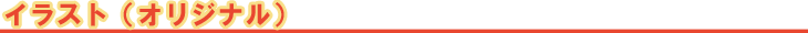 �C���X�g