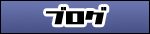 �u���O